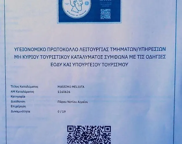 Апартаменты Giorgia Lodging Парос